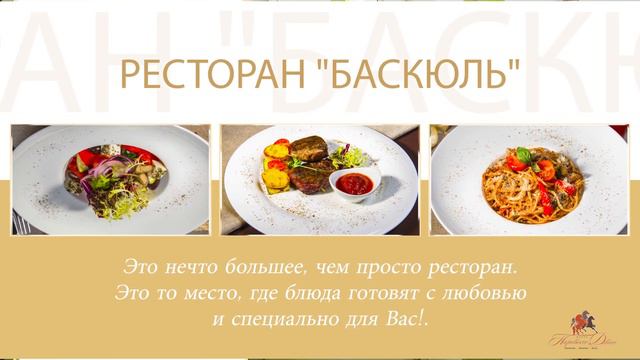 Отель «Покровское-Дивное» смотреть онлайн