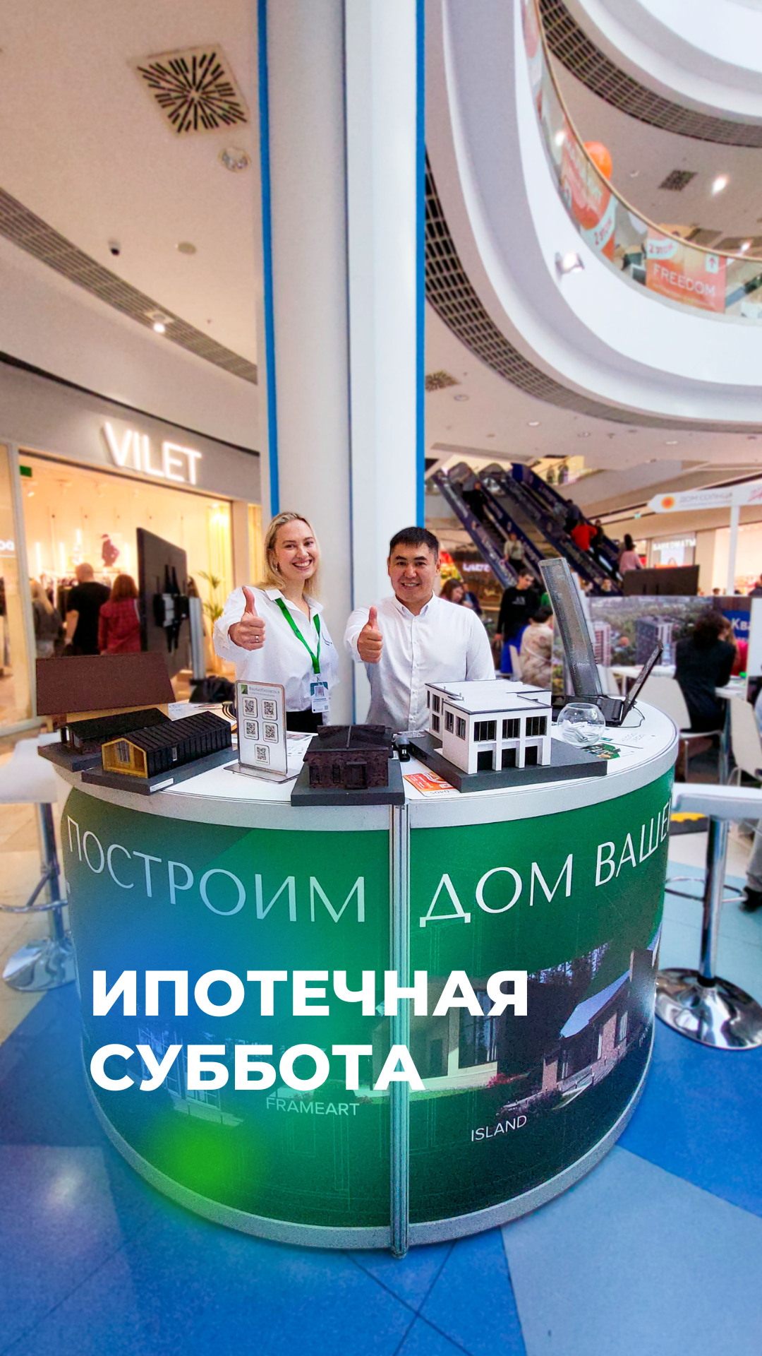 Компания "БауАртЭстетика", ипотечная суббота в ТЦ "Аура" смотреть онлайн