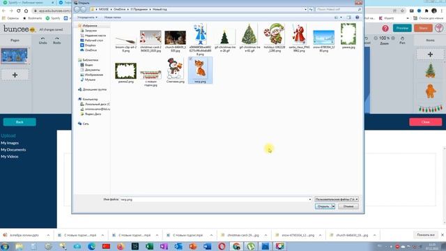 Buncee: новогодняя анимация смотреть онлайн