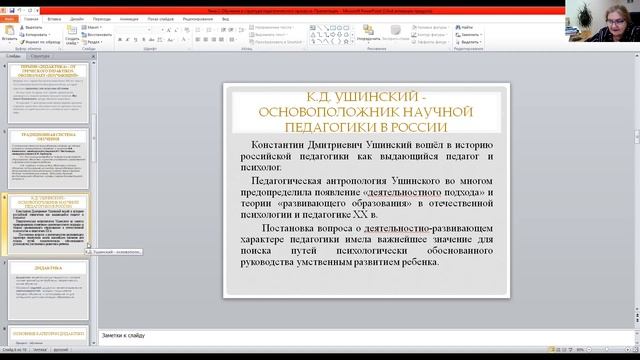 Обучения РЯ Педагогика Тема 2 Часть 1 смотреть онлайн