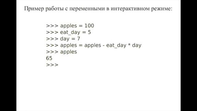Урок 1. Введение в Python смотреть онлайн