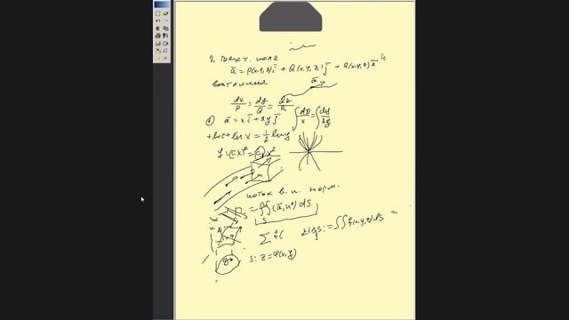 Матан 2 (часть 2) смотреть онлайн