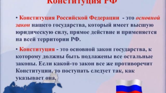 Конституция–основной закон государства смотреть онлайн