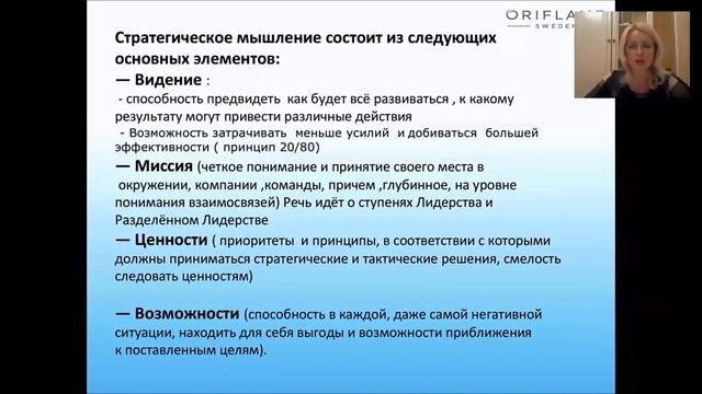 Видение и стратегическое мышление смотреть онлайн