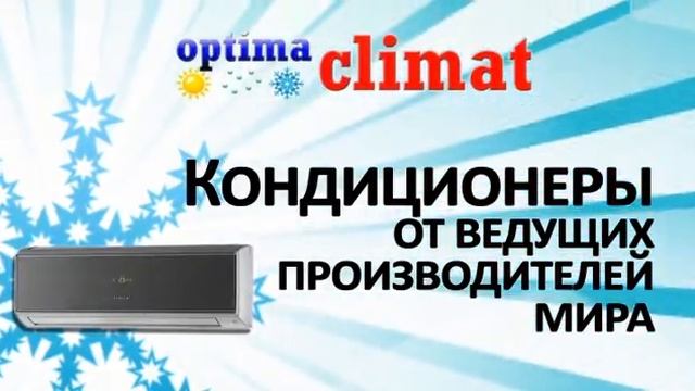 Кондиционеры в Караганде! смотреть онлайн