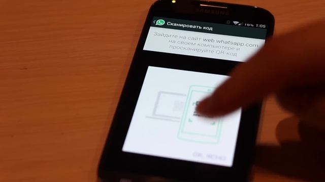 WhatsApp Web. Как установить WhatsApp на компьютер