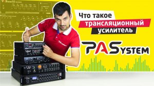 Трансляционный усилитель что это такое ?