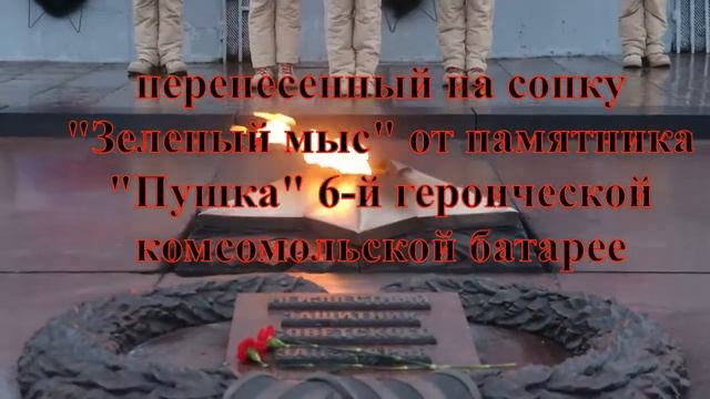 вечный огонь Гимназия 5 Мурманск 2020 смотреть онлайн