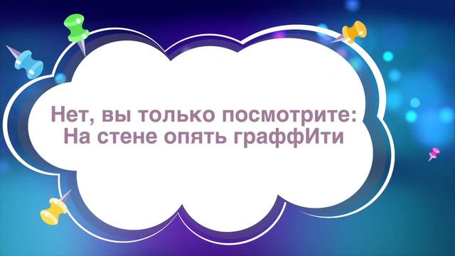 ГОВОРИМ КРАСИВО смотреть онлайн