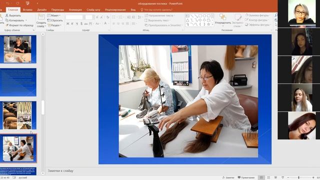 Дистан. урок осн. требования постижа. ПМ 19-1 смотреть онлайн