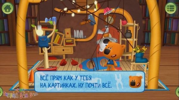 Детский уголок/Kids'Corner Мимимишки ЗВЕЗДНОЕ НЕБО мультик игра | Мимимишки книжки