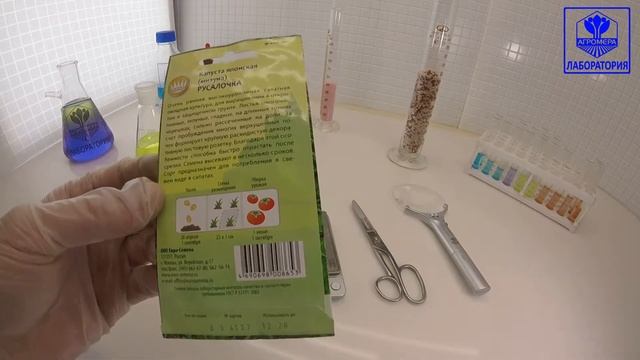 Капуста японская мизуна Русалочка. Евро-Семена смотреть онлайн