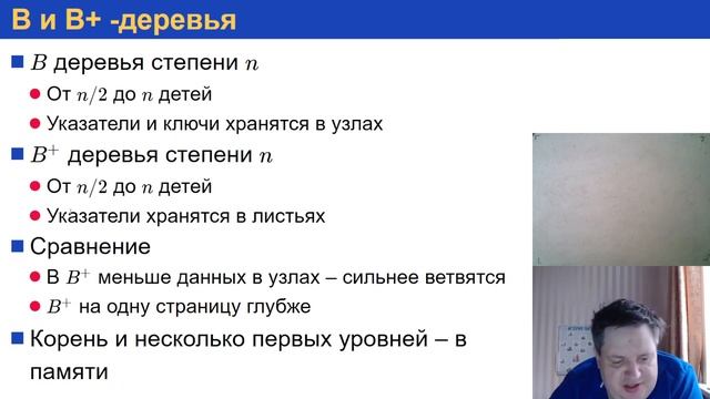 Базы данных. Хранение данных и индексирование смотреть онлайн