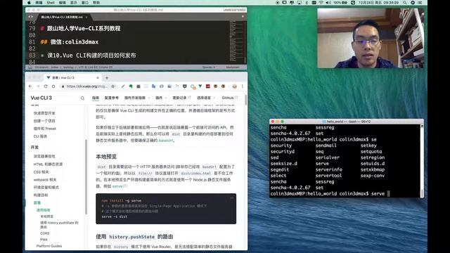【跟山地人学Vue CLI系列教程】课10.Vue CLI构建的项目如何发布 смотреть онлайн