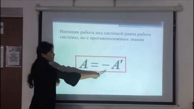 Урок по дисциплине Физика. На тему: Законы термодинамики смотреть онлайн