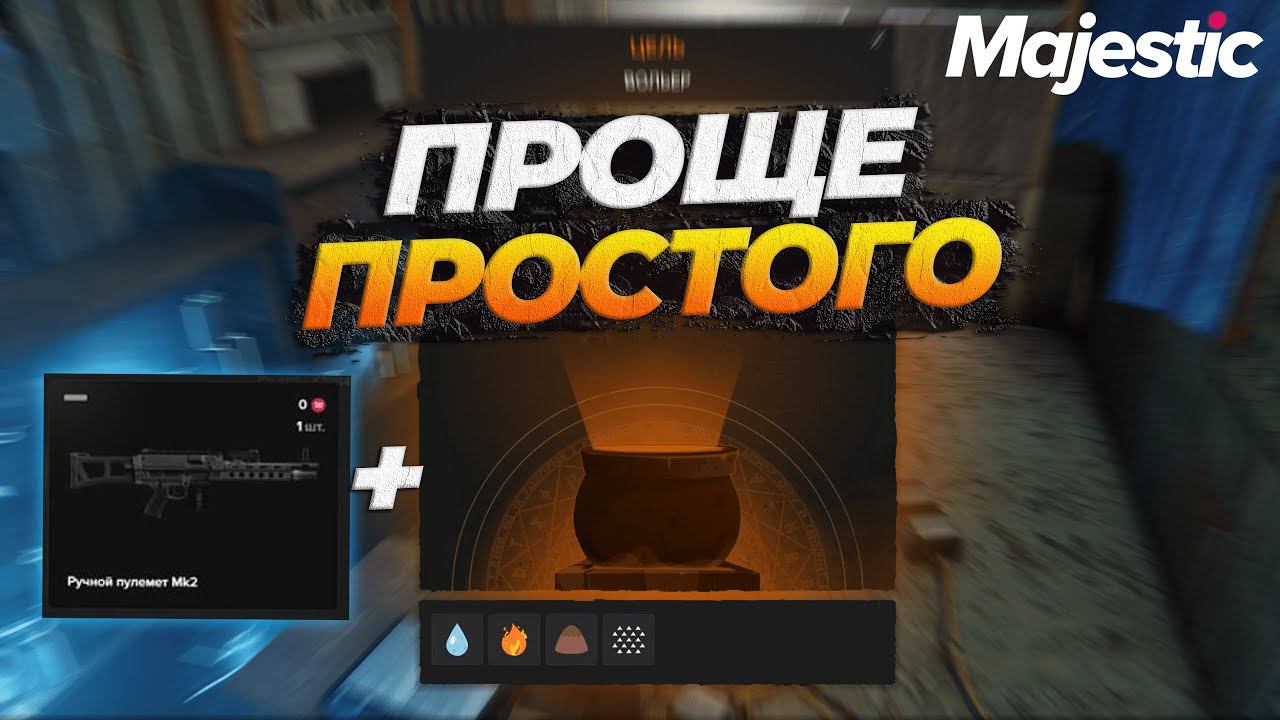 БЕСПЛАТНЫЕ ПУЛЕМЕТЫ И НОВЫЙ КВЕСТ ХЭЛЛОУИНСКОГО ИВЕНТА НА GTA 5 RP MAJESTIC смотреть онлайн