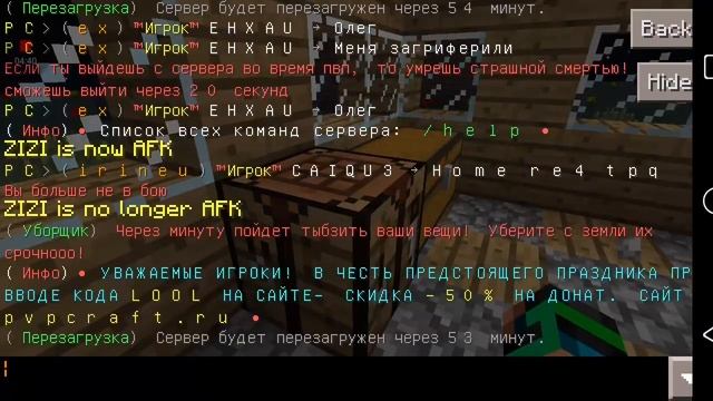 Minecraft PE игра с другом на сервере смотреть онлайн