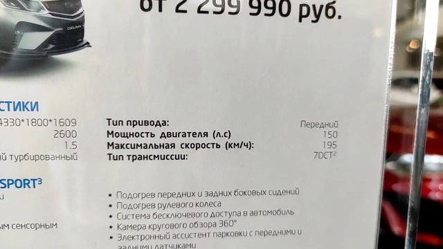 ОБЗОР ЦЕН НА НОВЫЕ АВТОМОБИЛИ ДЖИЛИ ИЮЛЬ 2022 смотреть онлайн