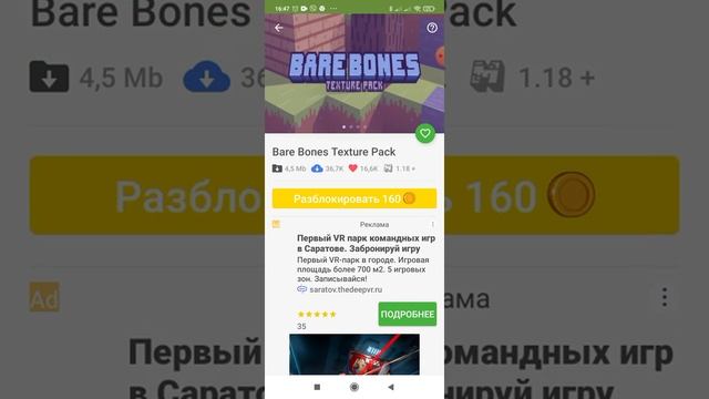 как установить любой текстурпак на Майнкрафт версии 1.19.0 смотреть онлайн