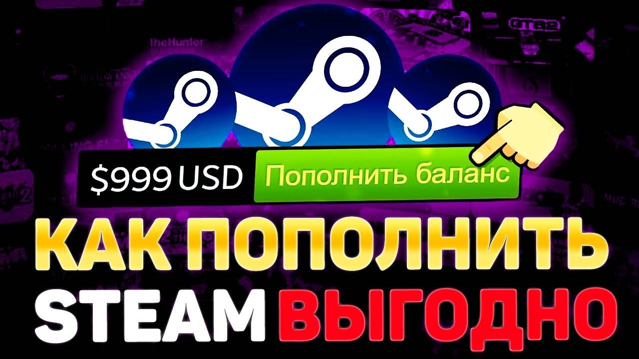 Как пополнить Steam в России в 2024 году ВЫГОДНО  (Necomine)
