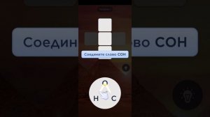 Обзор Words of Wonders: Игра в слова. (WOW).