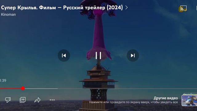 супер крылья фильм смотреть онлайн