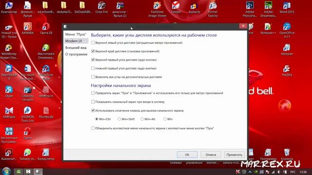 Пуск вернуть в Windows 8 смотреть онлайн