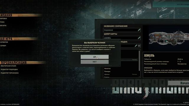 Фантастика Ужасов - Barotrauma [экспресс-тест] смотреть онлайн