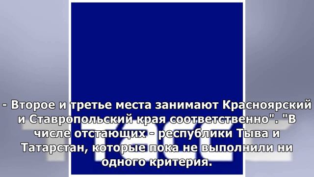 Белгородская область занимает первое место в региональном антидопинговом рейтинге РУСАДА смотреть онлайн