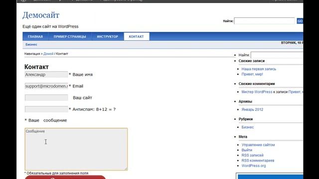 Учебник по Мастерству