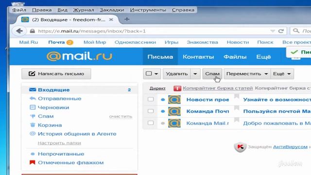 Как пометить письма со спамом в почте Mail.ru смотреть онлайн