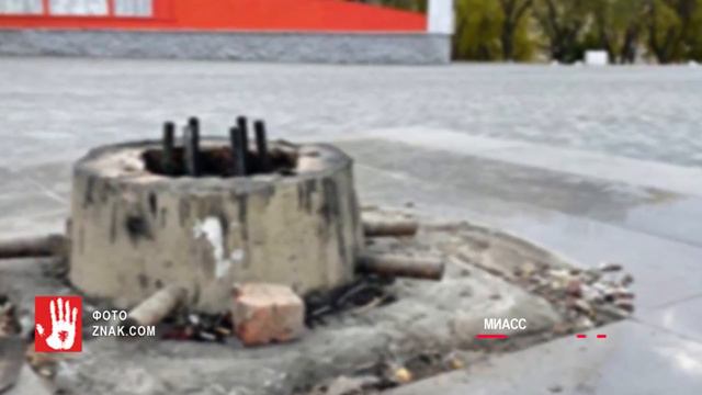 Бездомный сжег Вечный огонь в Миассе смотреть онлайн