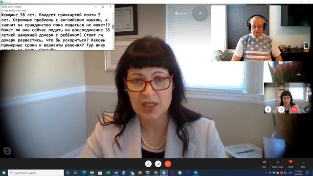 Аресты иммиграционных адвокатов и их помощников - что делать клиентам? С нами Светлана Кафф. смотреть онлайн