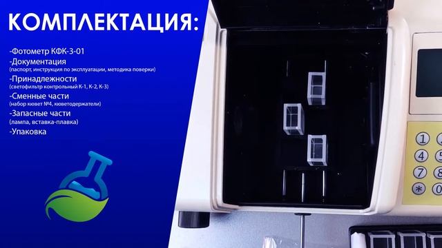 МагазинЛАБ | ФОТОМЕТР КФК-3-01 смотреть онлайн