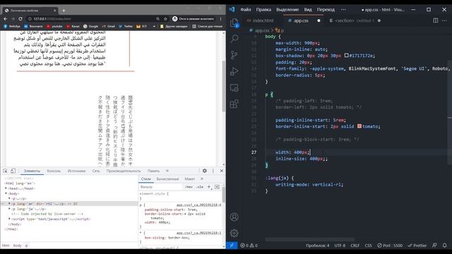 Логические свойства в CSS. Блочные и строчные оси. смотреть онлайн