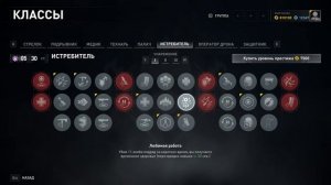 Билды Истребитель World War Z: Aftermath