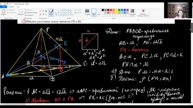 ШМ. Задание 13. Расстояние между скрещивающимися прямыми. Профильный ЕГЭ по математике. смотреть онлайн