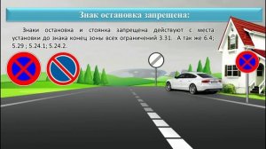 Знаки остановка и стоянка запрещена