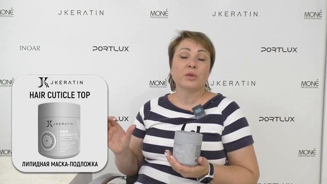 JKERATIN Hair Cuticle Top Липидная маска-подложка