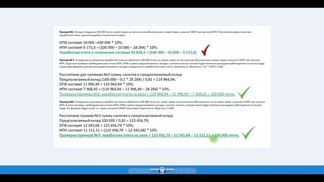Зарплата на руки в 1С Бухгалтерии для Казахстана ред.3 смотреть онлайн