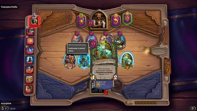 🔥Hearthstone: ПОЛЯ СРАЖЕНИЙ🔥Episode 24 смотреть онлайн