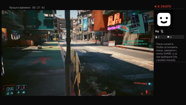 Первый раз играю на PlayStation 4 в Cyberpunk 2077 часть 44 смотреть онлайн