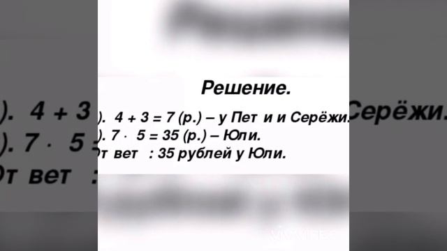 Математика 2 класс Числовые выражения. Повторение. По учебнику Рудницкая,Стр 93, 96 №11, стр 97 № 1 смотреть онлайн