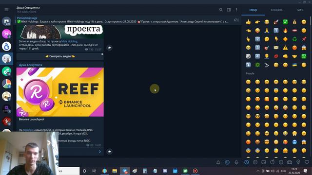 Binance LaunchPool - Как участвовать в проекте Reef Finance (REEF) смотреть онлайн