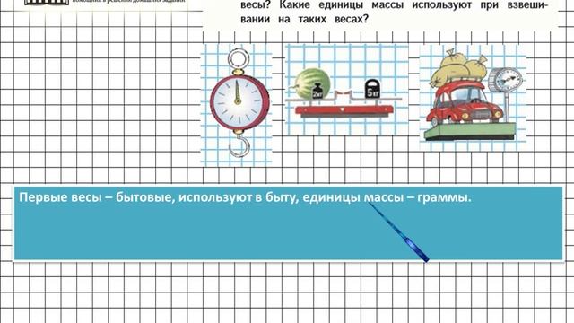 Страница 45 Задание 200 – Математика 4 класс (Моро) Часть 1 смотреть онлайн