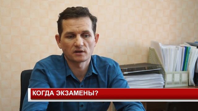 КОГДА ЭКЗАМЕНЫ смотреть онлайн