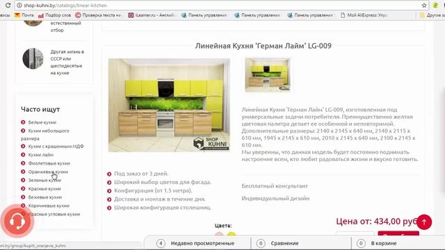 Ка выбрать линейную кухню? смотреть онлайн