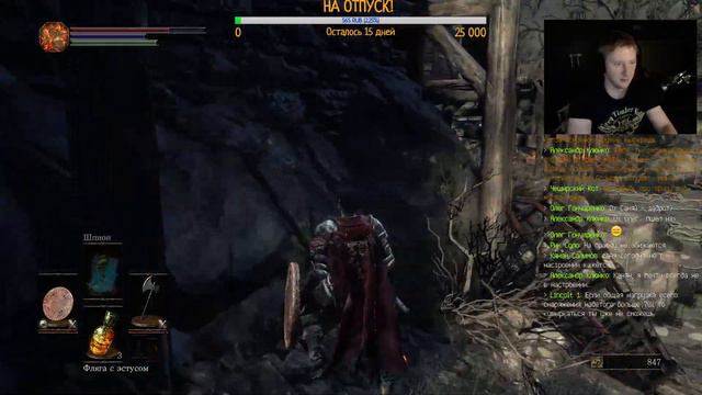 DARK SOULS 3... Стрим #4. смотреть онлайн