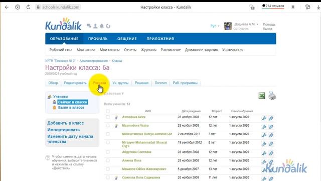Перевод ученика в другую школу. Видеоинструкция. смотреть онлайн