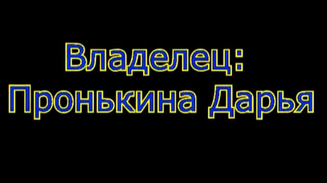 Чертик от Сольника смотреть онлайн
